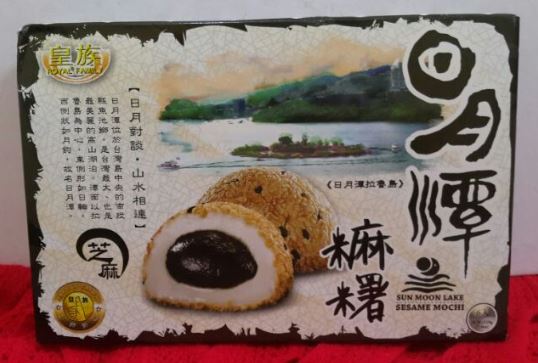 Sun Moon Lake Sesame Mochi 