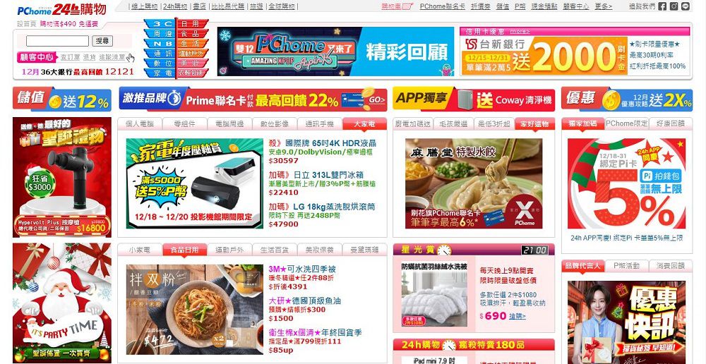 marketplace PChome 24h Taiwan